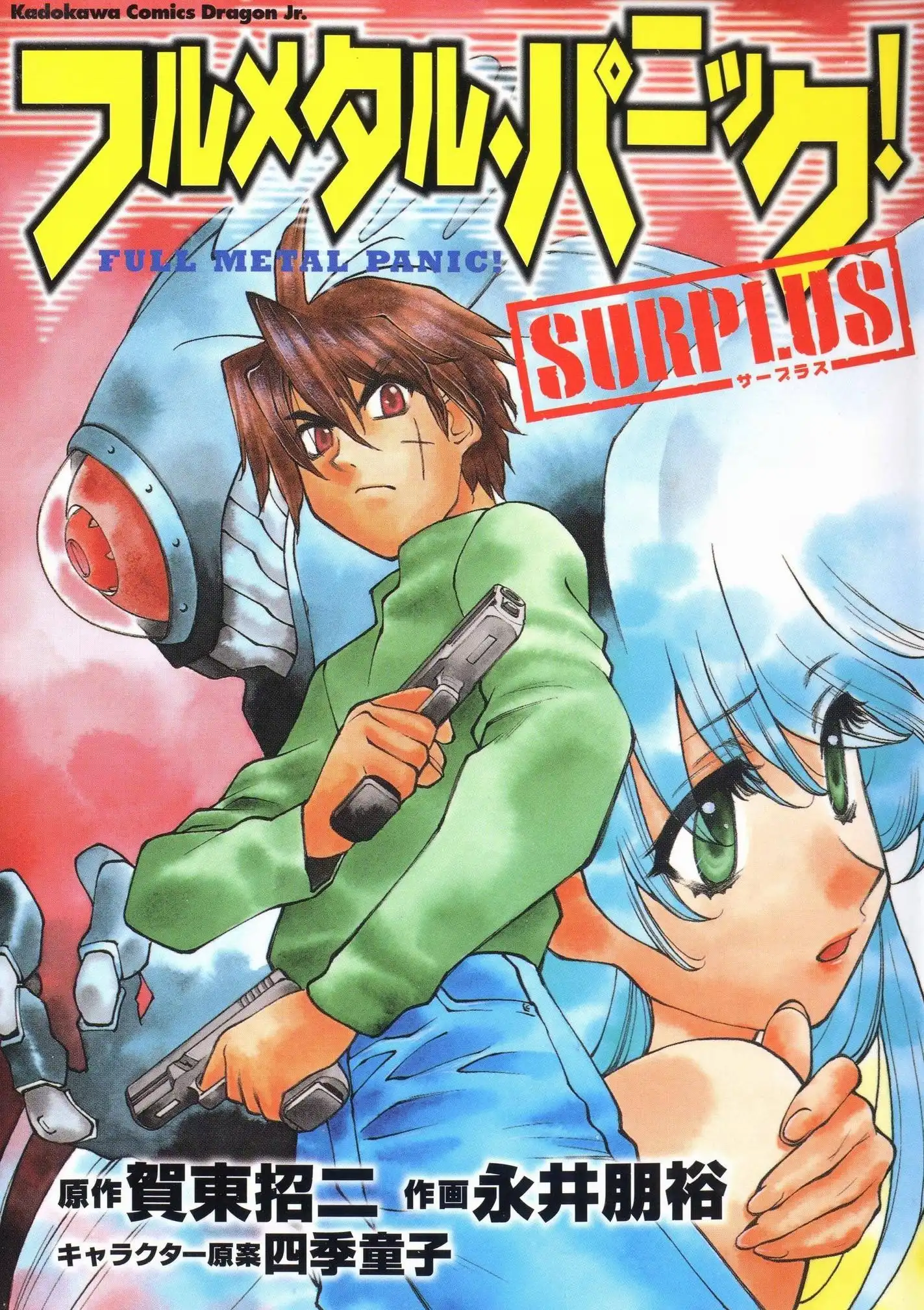 Full Metal Panic! Surplus Chapter 1 1